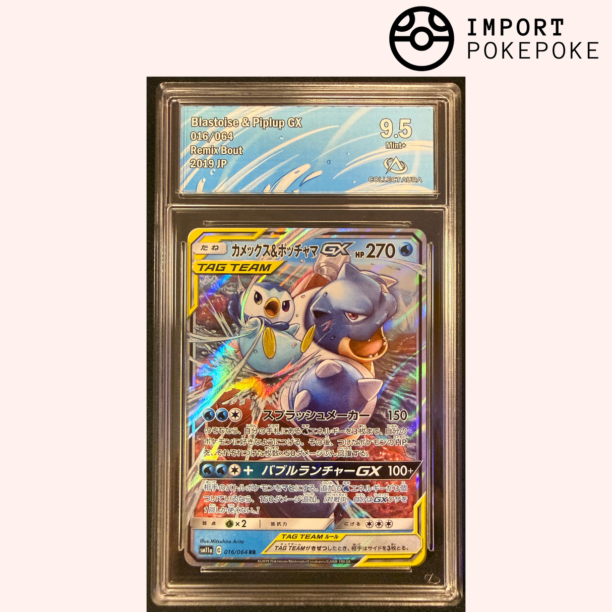 Tortank & Tiplouf GX 016/064 - SM11A