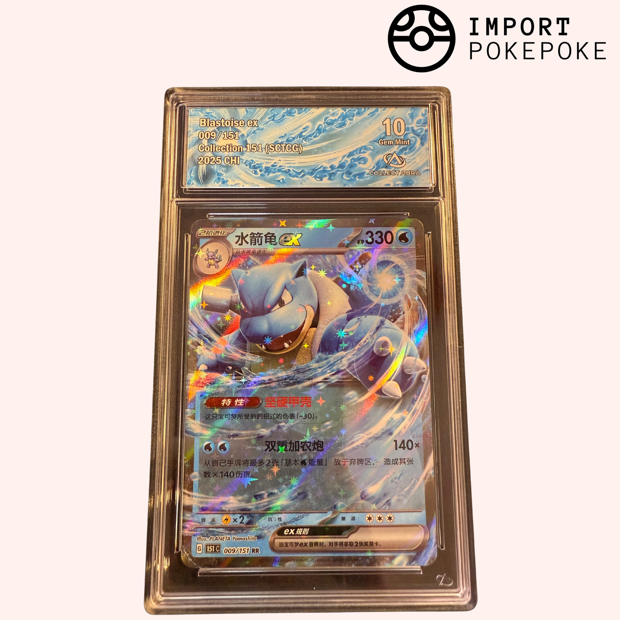 Tortank ex 009/151 - 151C (Chinois)