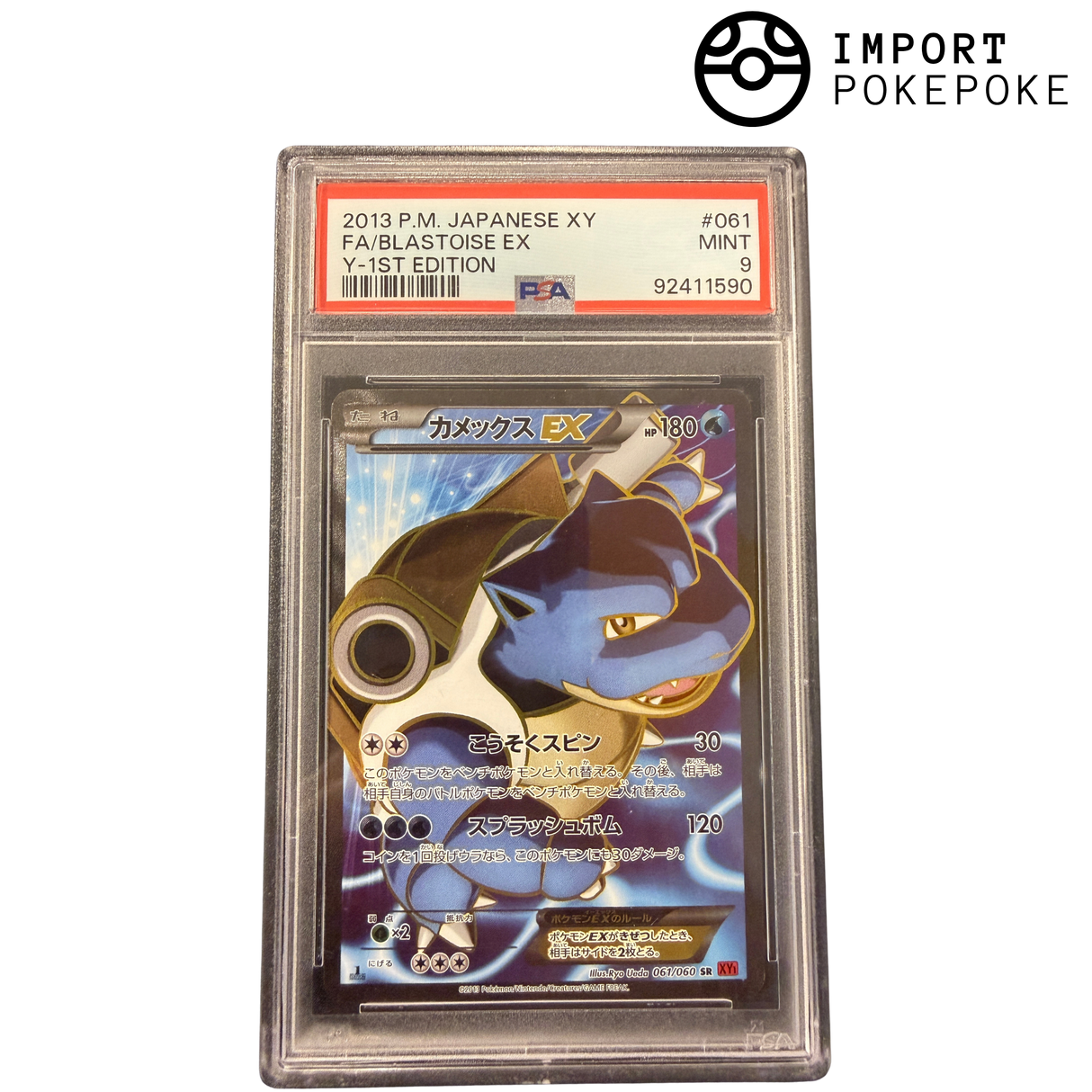 Tortank ex FA 061/060 XY PSA 9