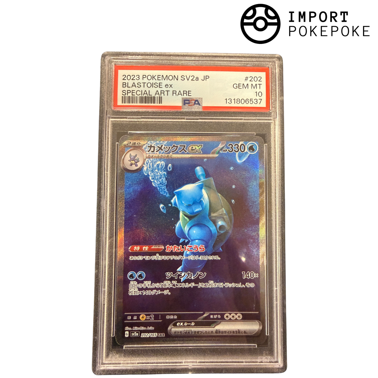 Tortank ex SAR 202/165 PSA 10
