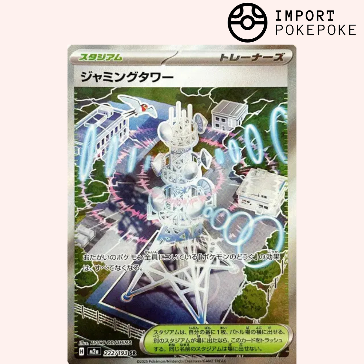 Tour de Brouillage SR 222/193 - M2a