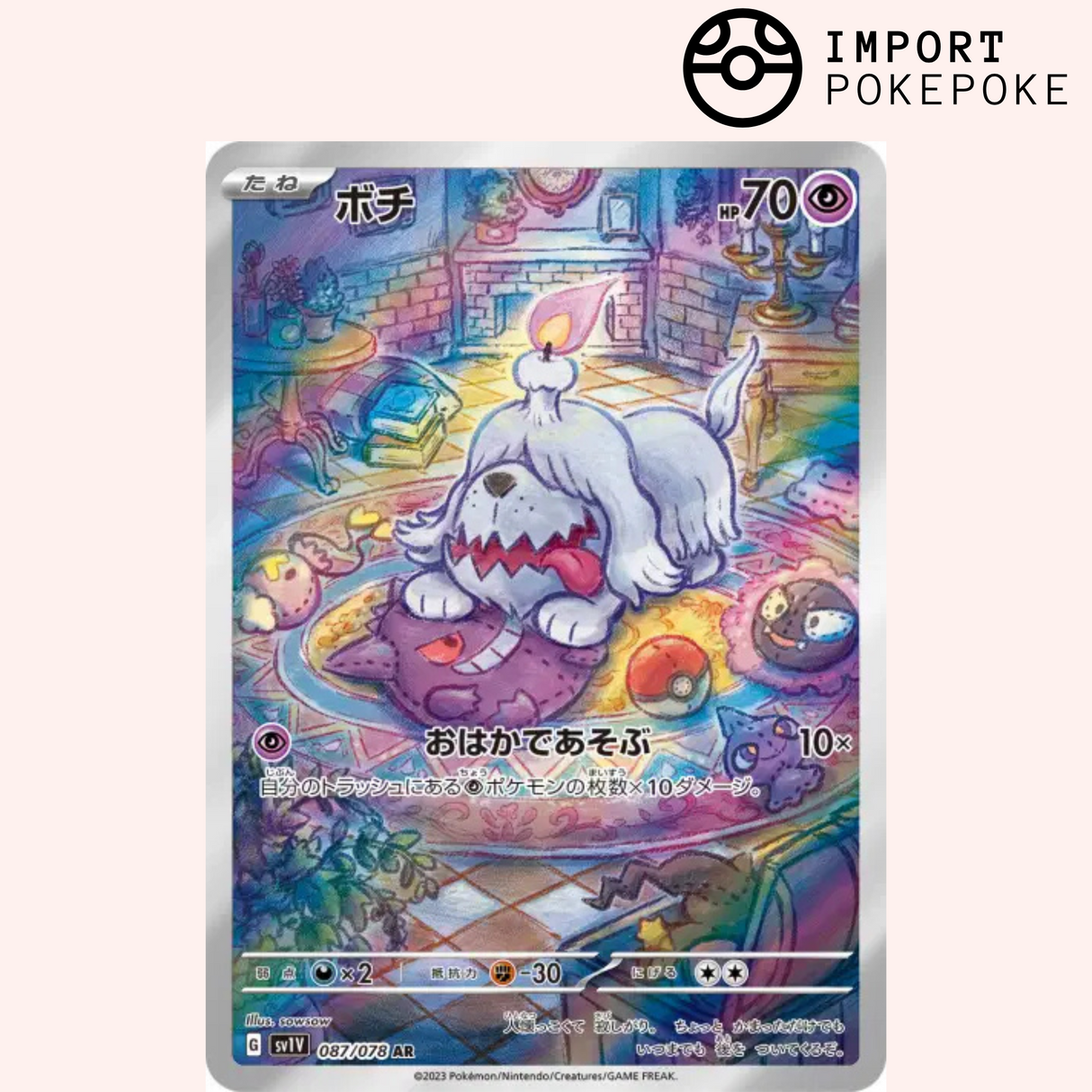 Toutombe AR 087/078 - Violet ex - SV1V