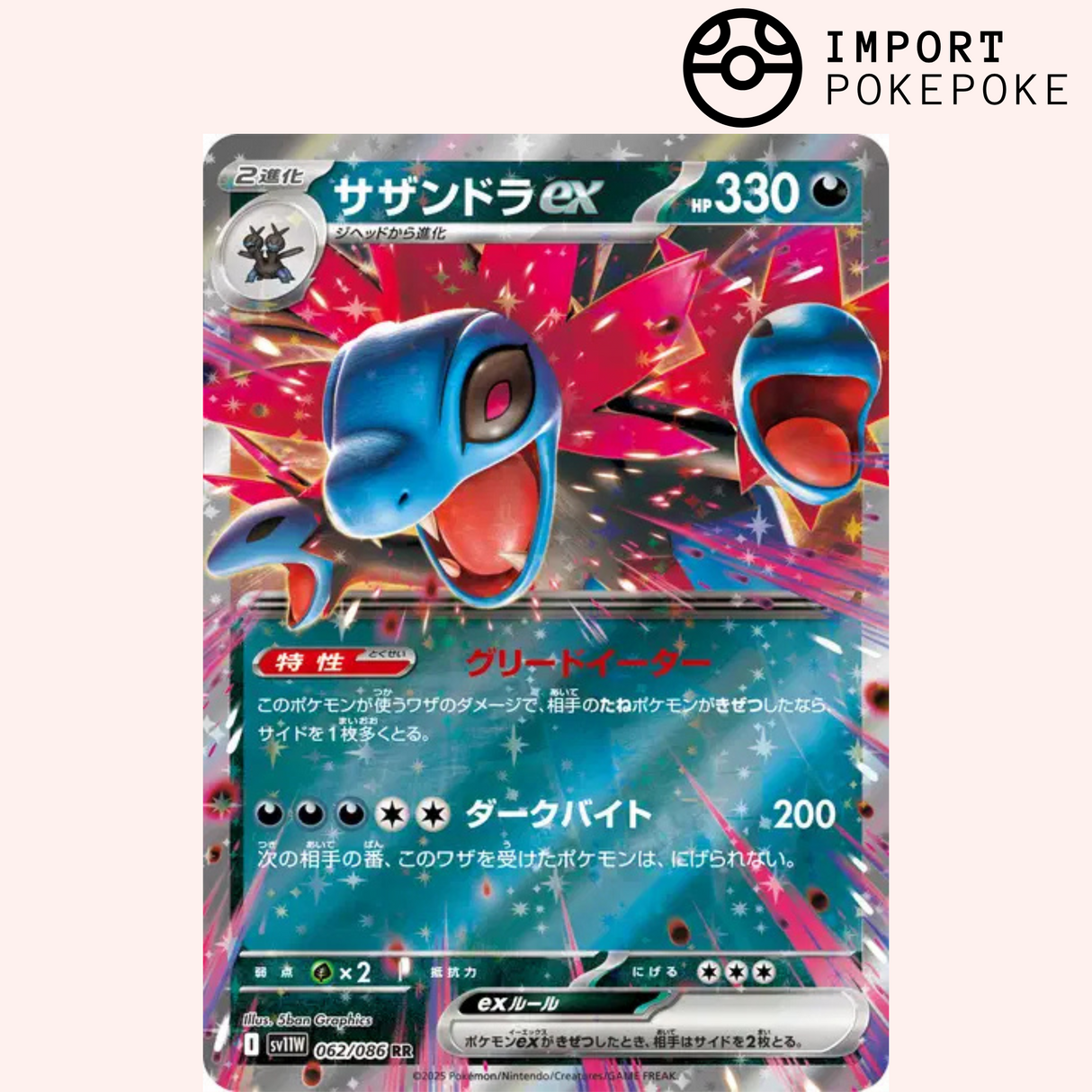 Trioxhydre ex 062/086 SV11w