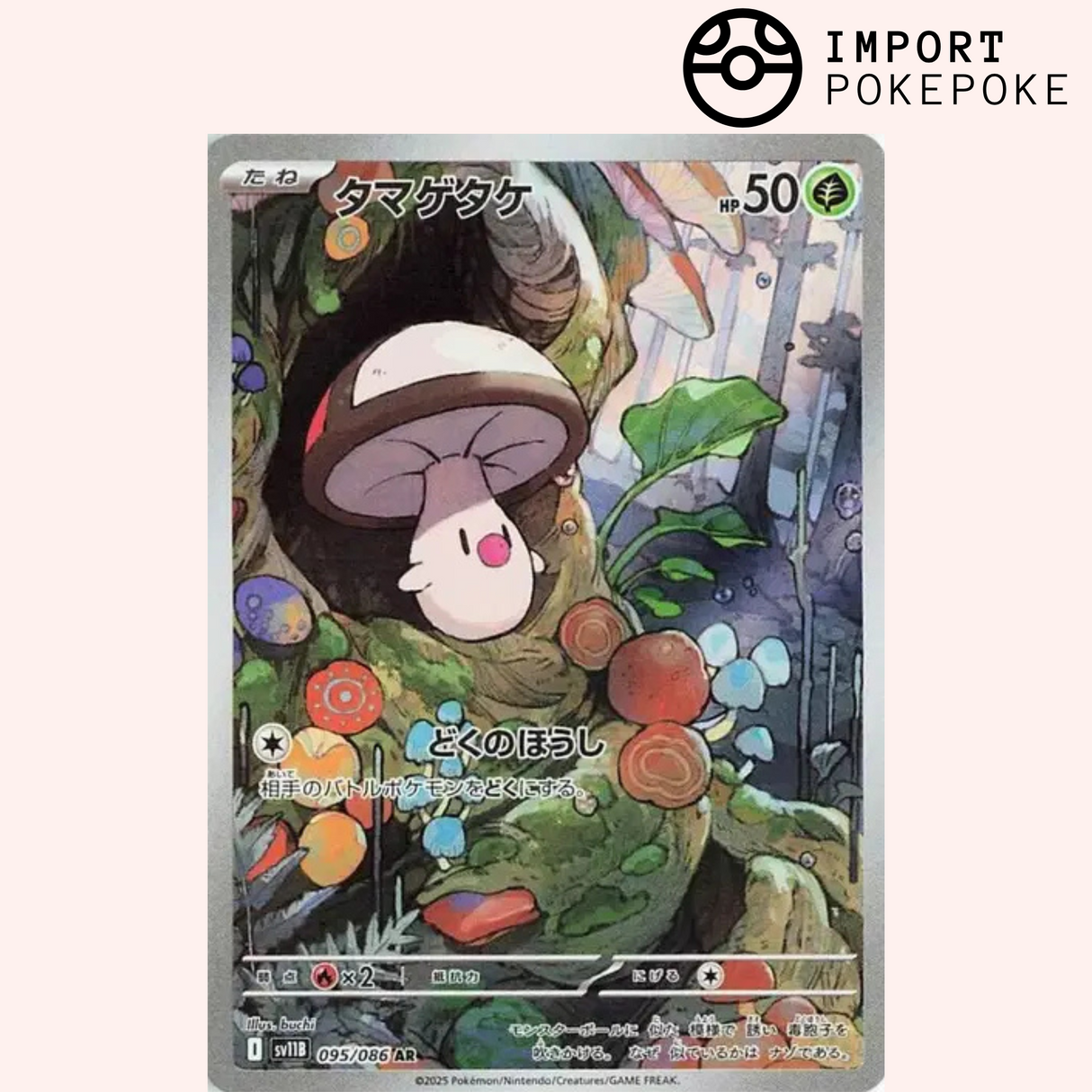 Trompignon AR 095/086 - Black Bolt - SV11B