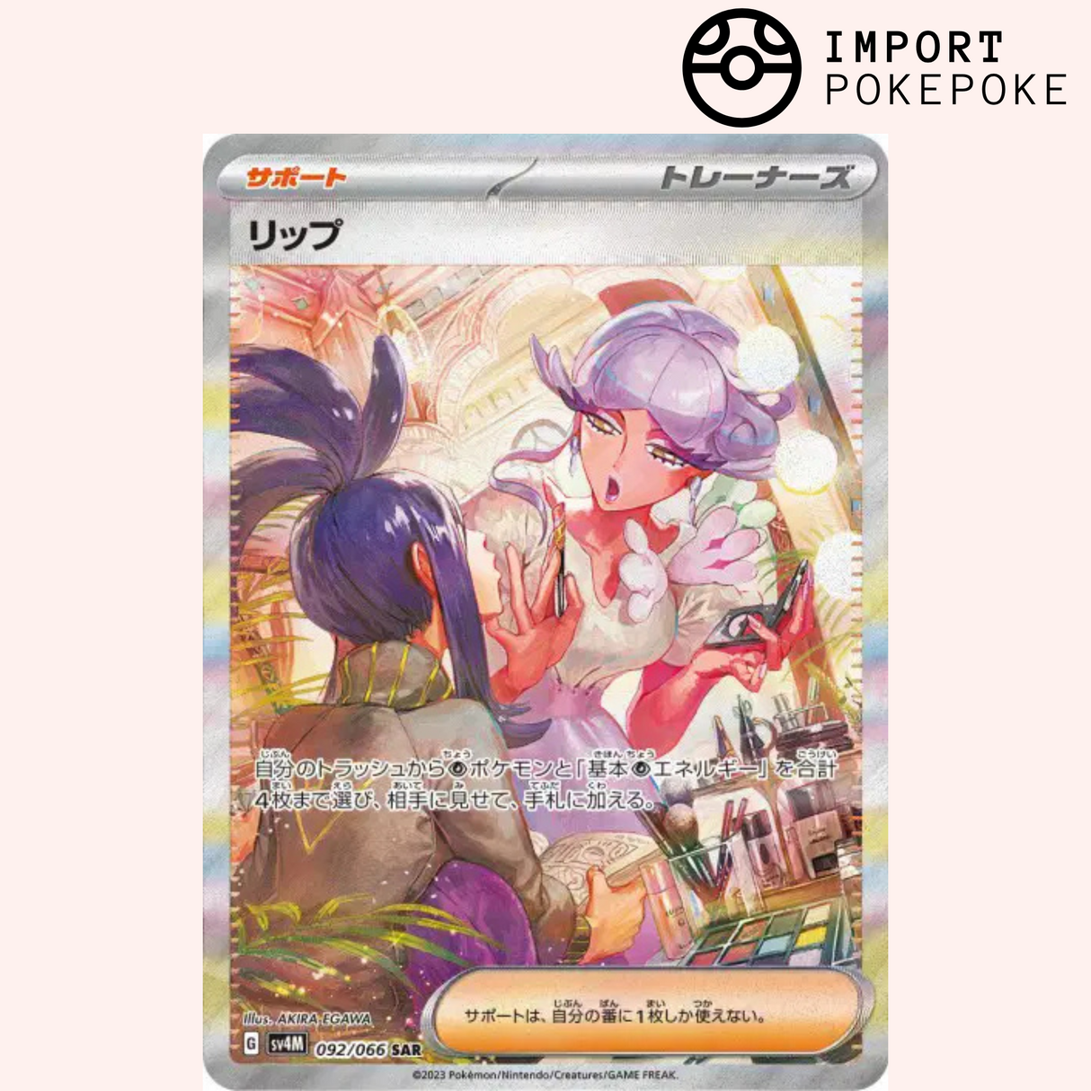 Tully SAR 092/066 - Future Flash - SV4M