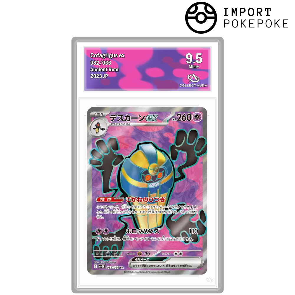 Tutankafer ex SR 082/066 - SV4k