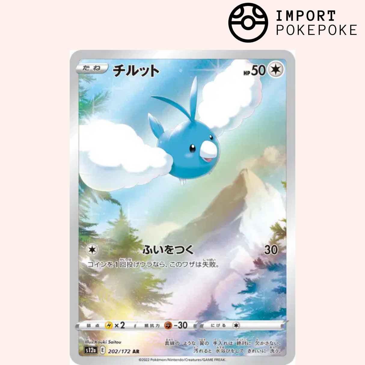 Tylton AR 202/172 - VSTAR Universe - S12a