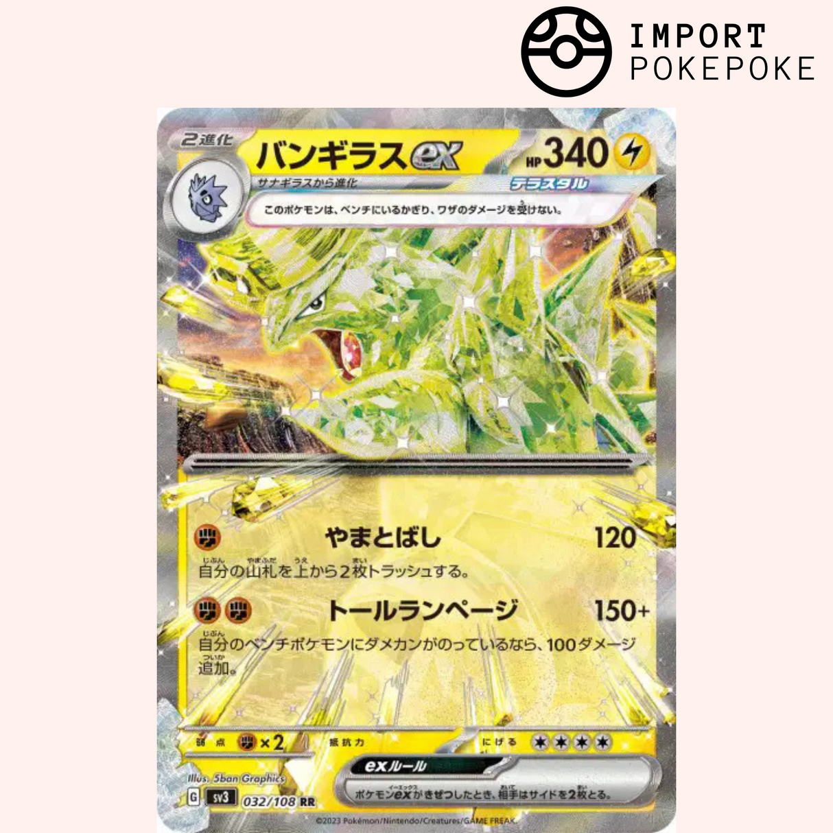 Tyranocif ex 032/108 - Ruler of the Black Flame - SV3