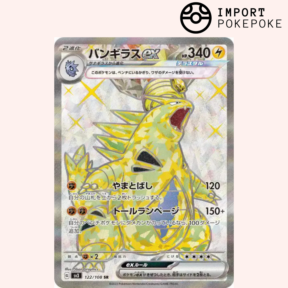 Tyranocif SR 122/108 - Ruler of the Black Flame - SV3