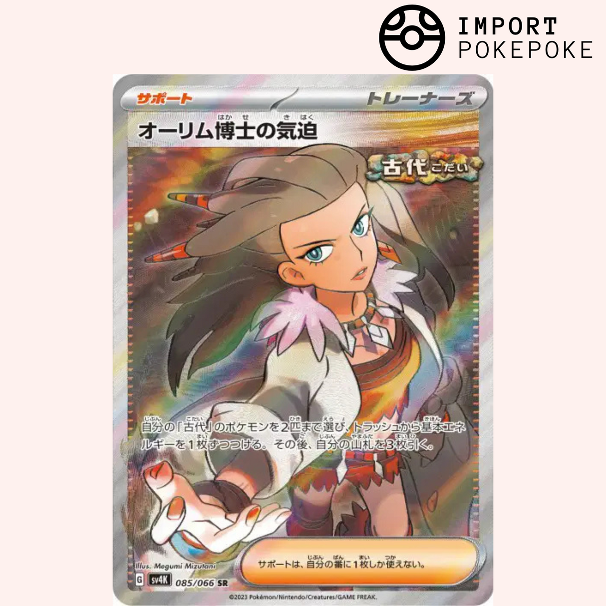 Vitalité de la Professeure Olim SR 085/066 - Ancient Roar - SV4K