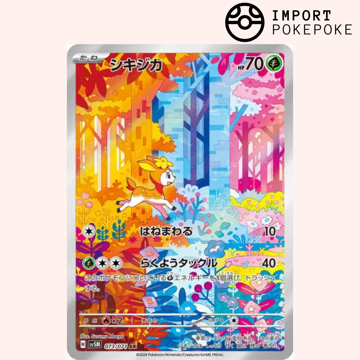 Vivaldaim AR 073/071 - Cyber Judge - SV5M