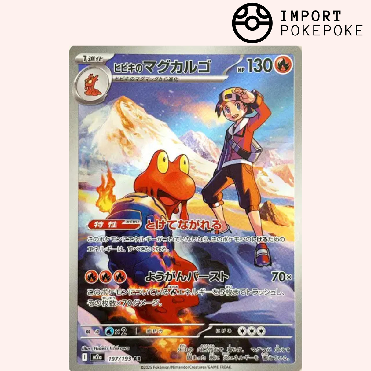 Volcaropod de Luth AR 197/193 - M2a