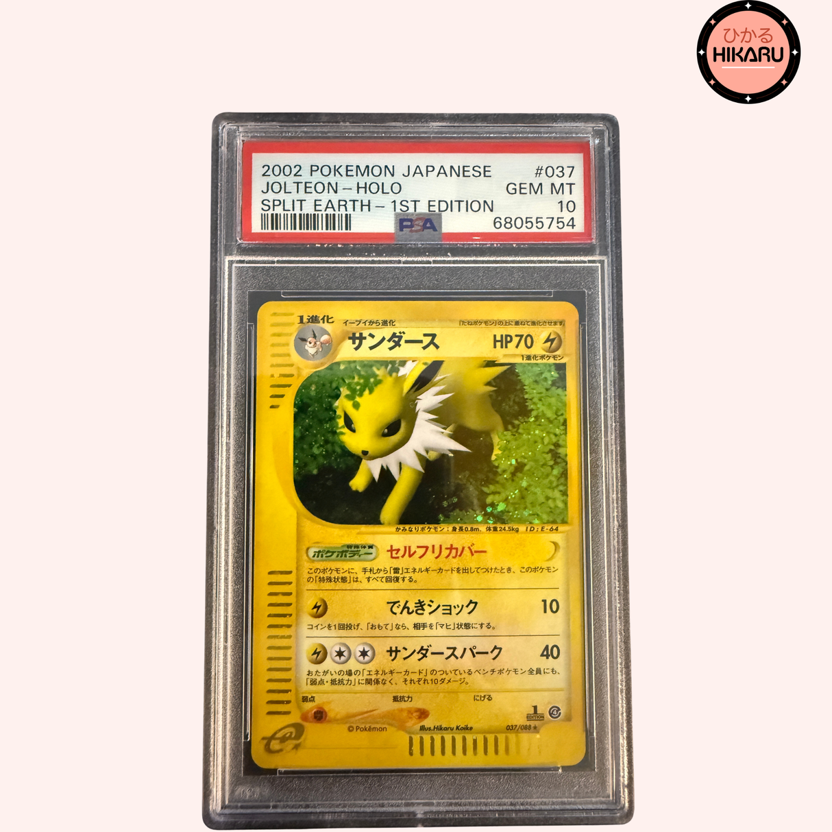 Voltali Holo 1ST ED - Split Earth (JPN)