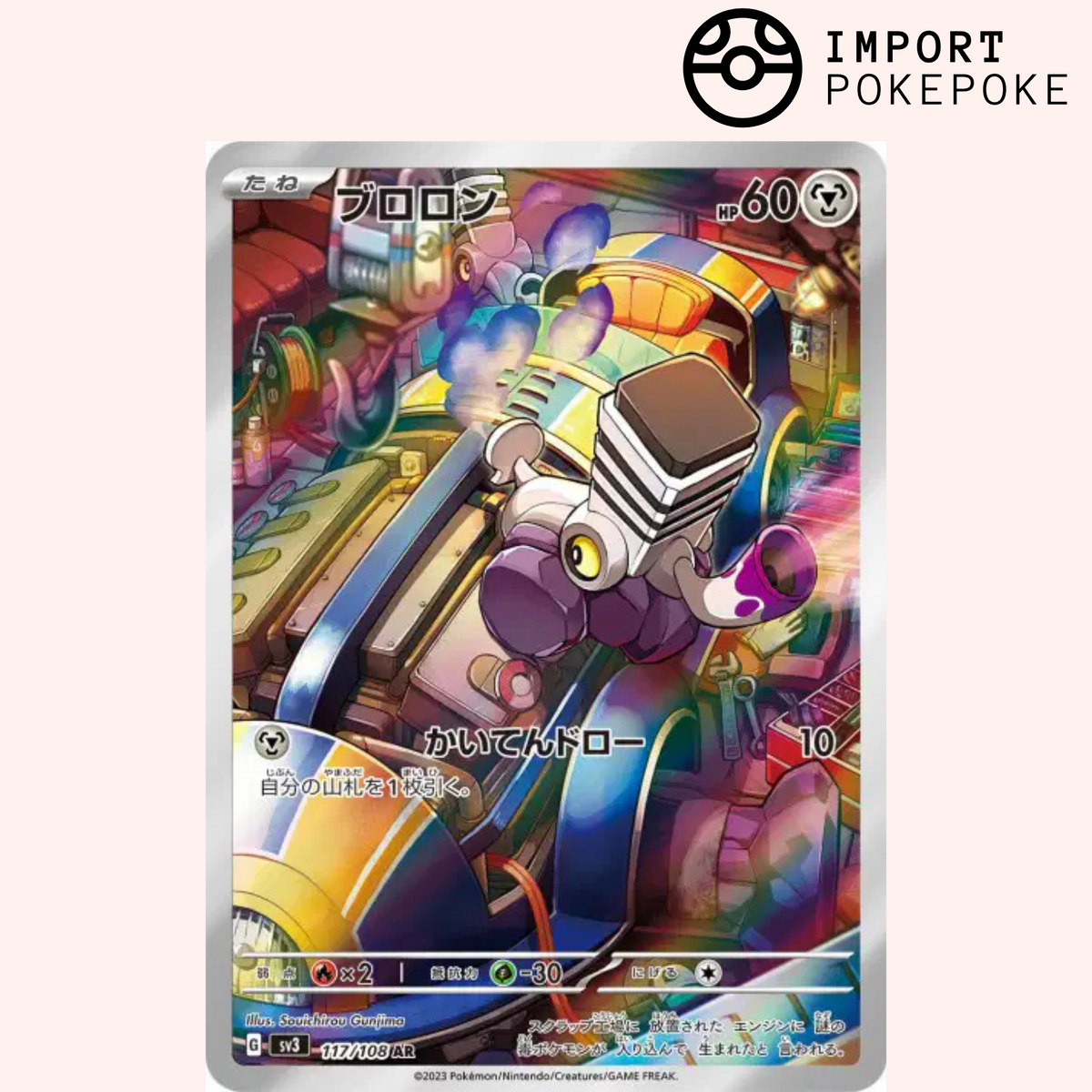 Pokmon Card Vrombi AR 117/108 Ruler of the Black Flame SV3 Japanese Hikaru Pokmon Card Vrombi AR 117/108 Ruler of the Black Flame SV3 Japanese Hikaru