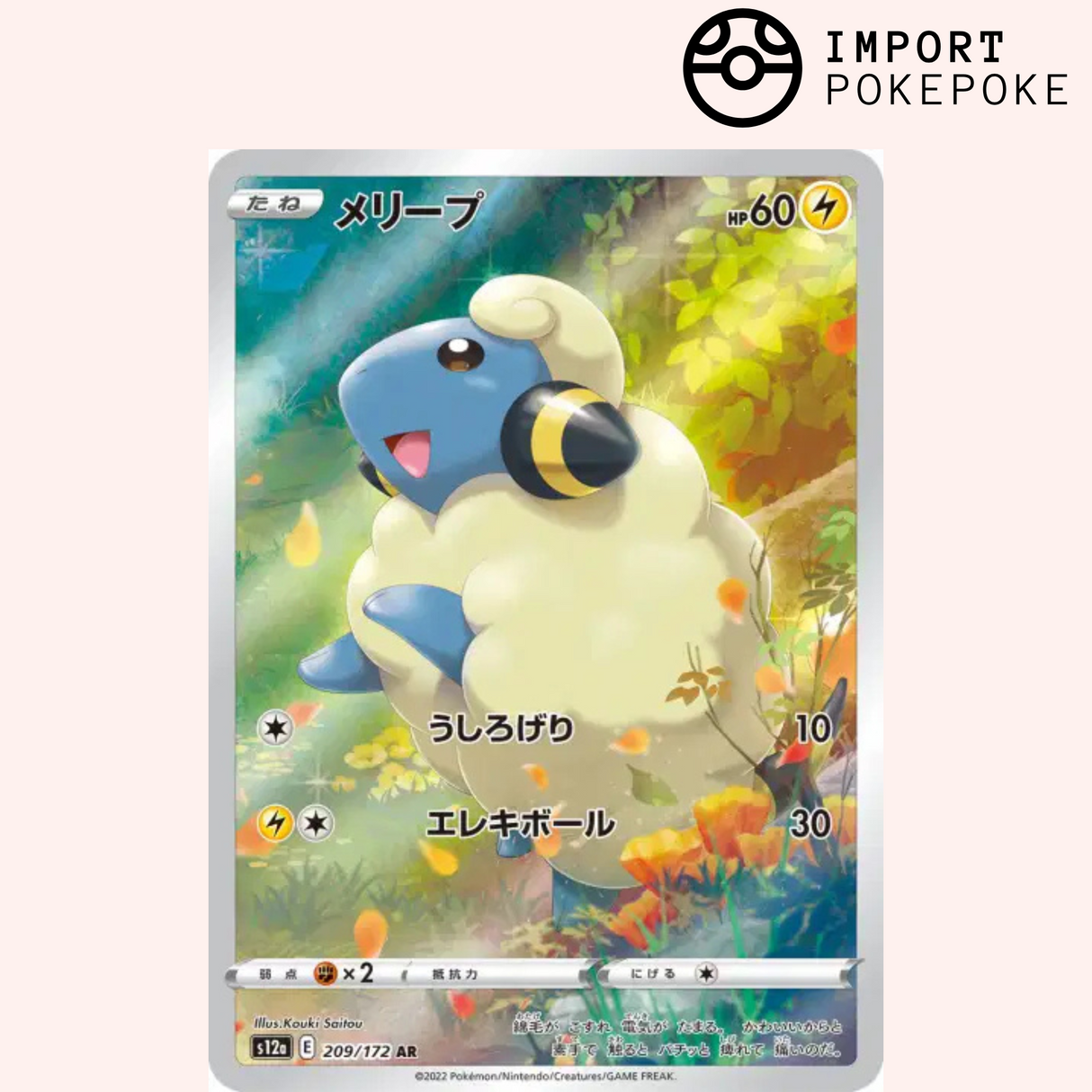 Wattouat AR 209/172 - VSTAR Universe - S12a