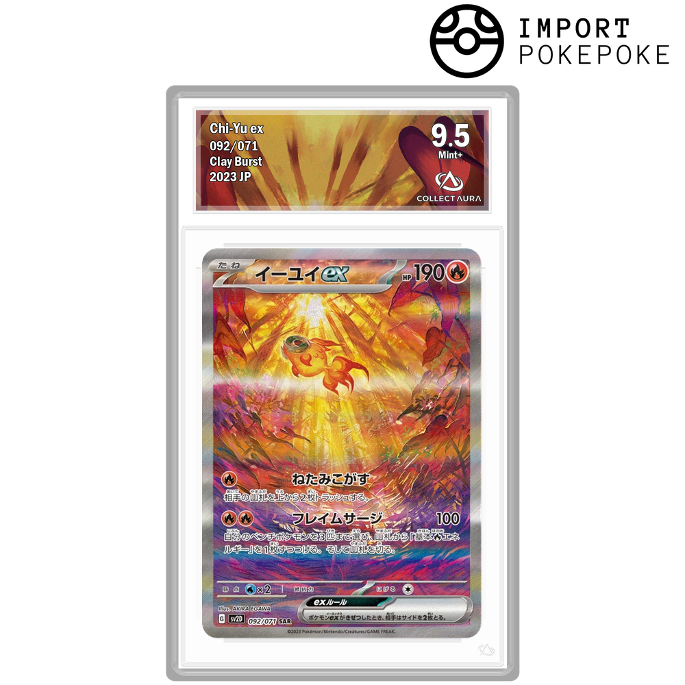 Yuyu ex SAR 092/071 - SV2D