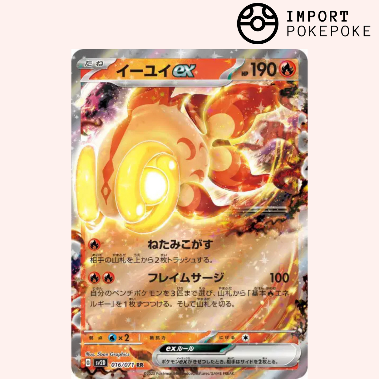 Yuyu ex 016/071 - Clay Burst - SV2D