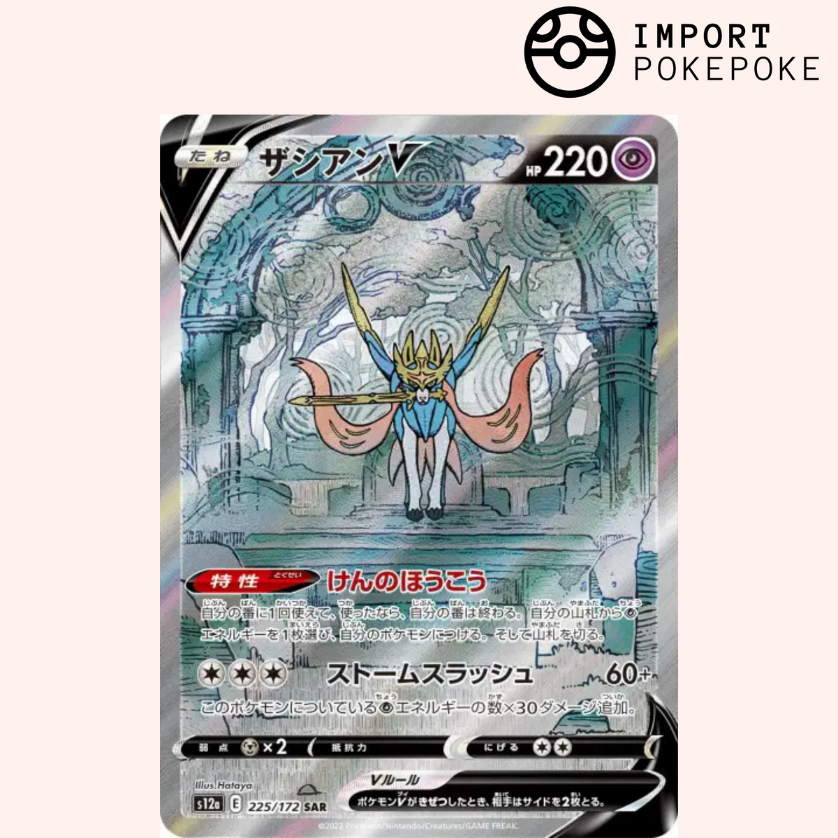 ZacianSAR225172S12a.png?crop=