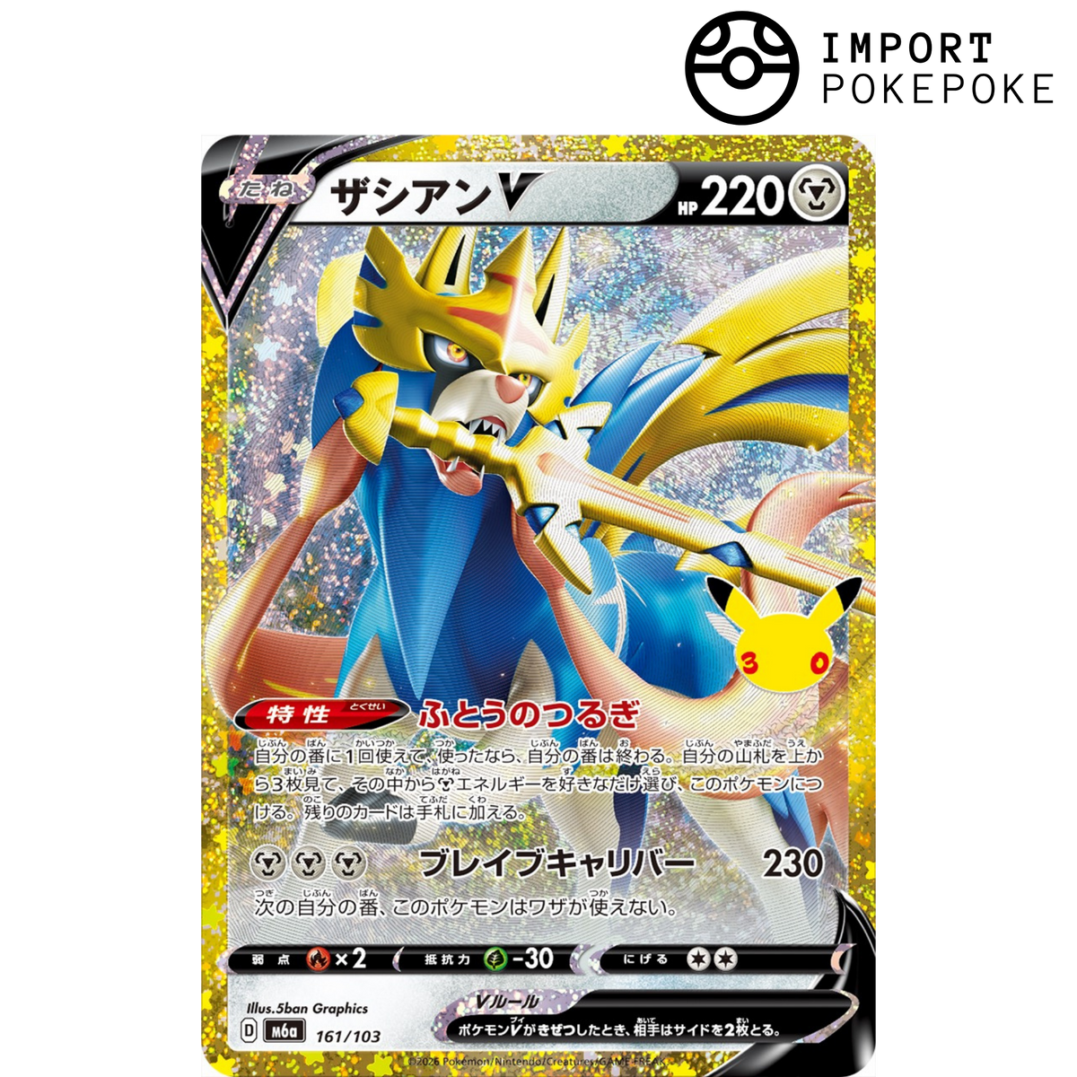 Zacian V 161/103 - M6a 30th