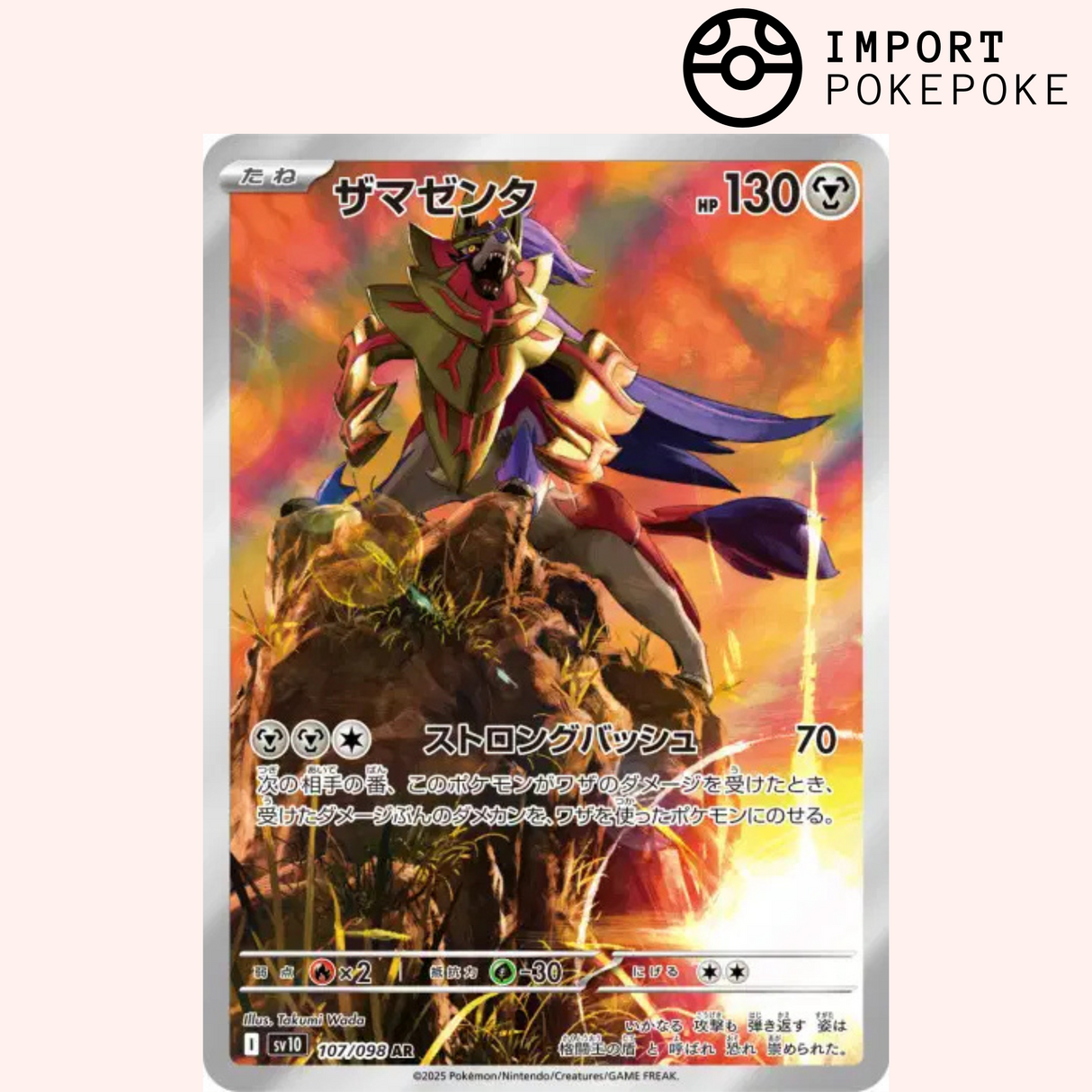 Zamazenta AR 107/098 Glory of the Team Rocket SV10