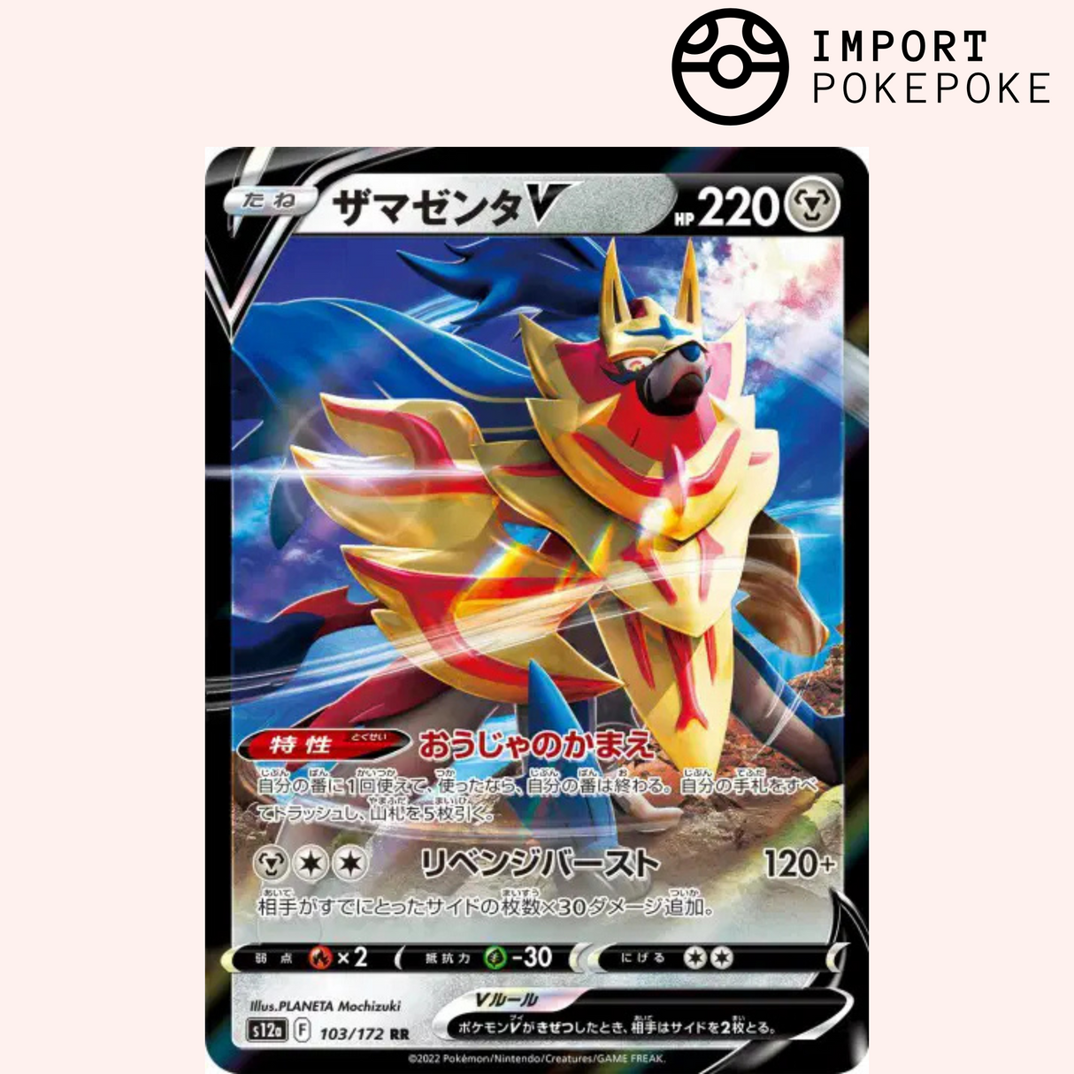 Zamazenta V 103/172 - VSTAR Universe - S12a