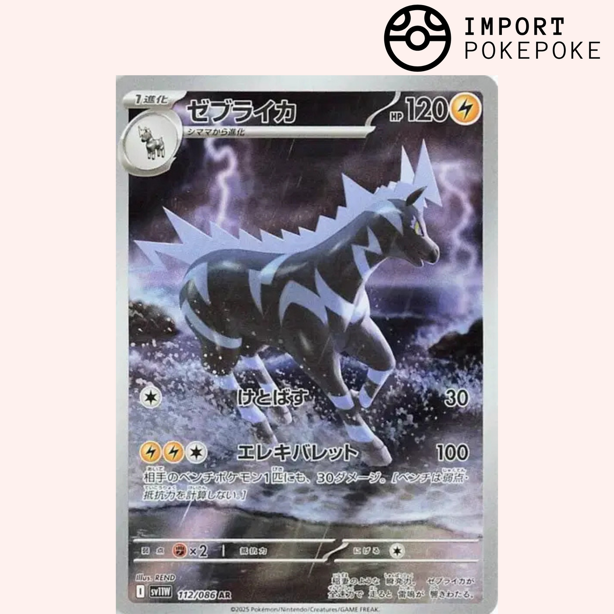 ポケモン ZeblitzAR112086SV11w.png?crop=
