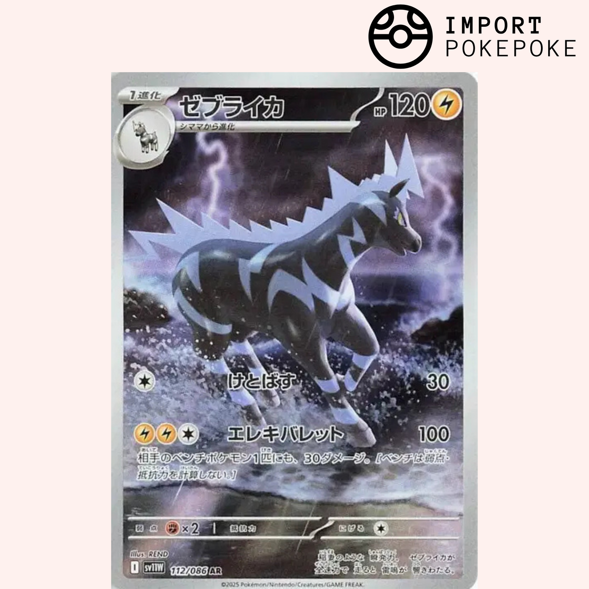 Zéblitz AR 112/086 SV11w