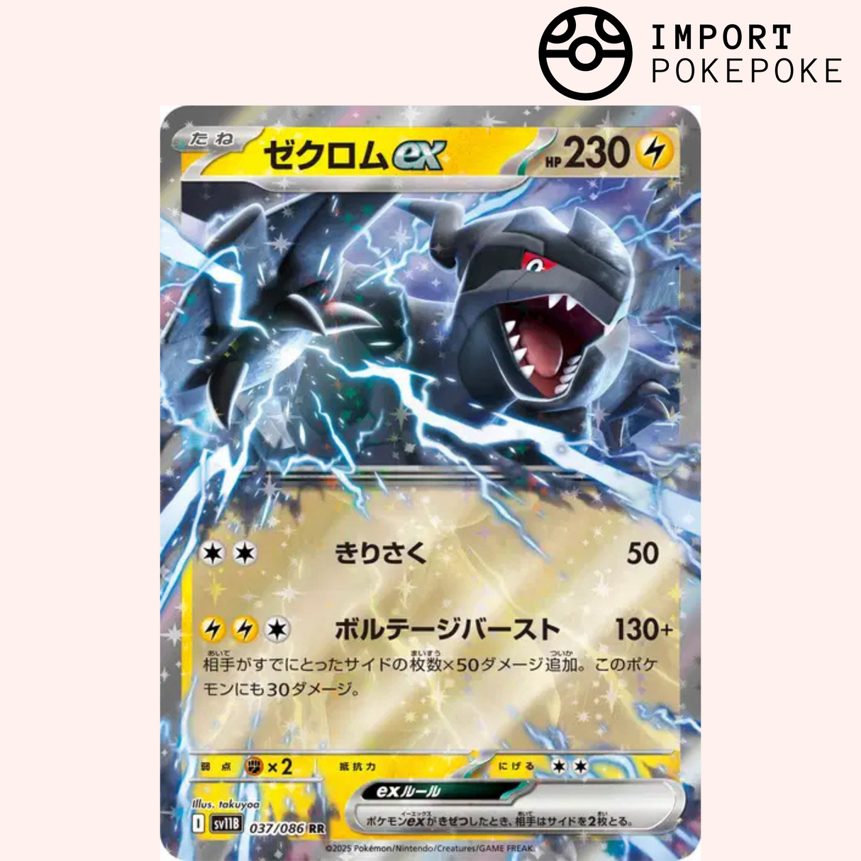 Zekrom ex 037/086 - Black Bolt - SV11B
