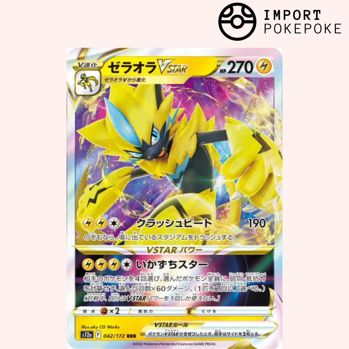 Zeraora VSTAR 042/172 - VSTAR Universe - S12a – Hikaru