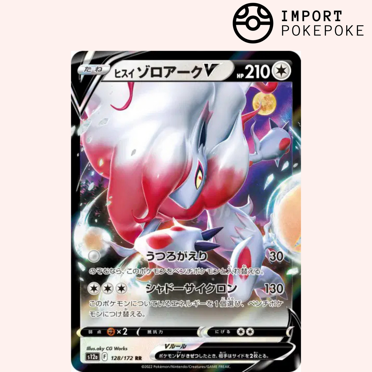Zoroark de Hisui V 128/172 - VSTAR Universe - S12a