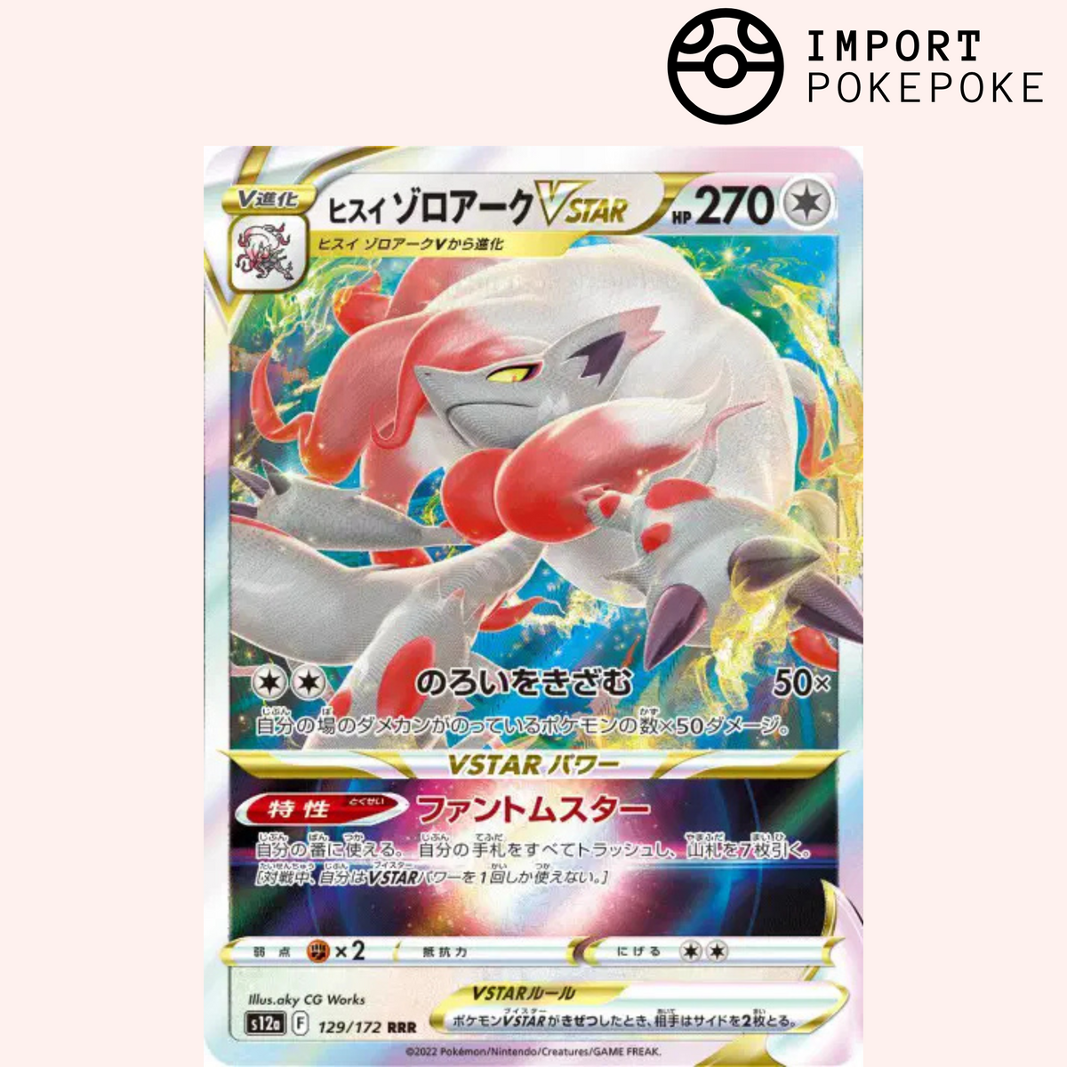 ZoroarkdeHisuiVSTAR129172S12a.