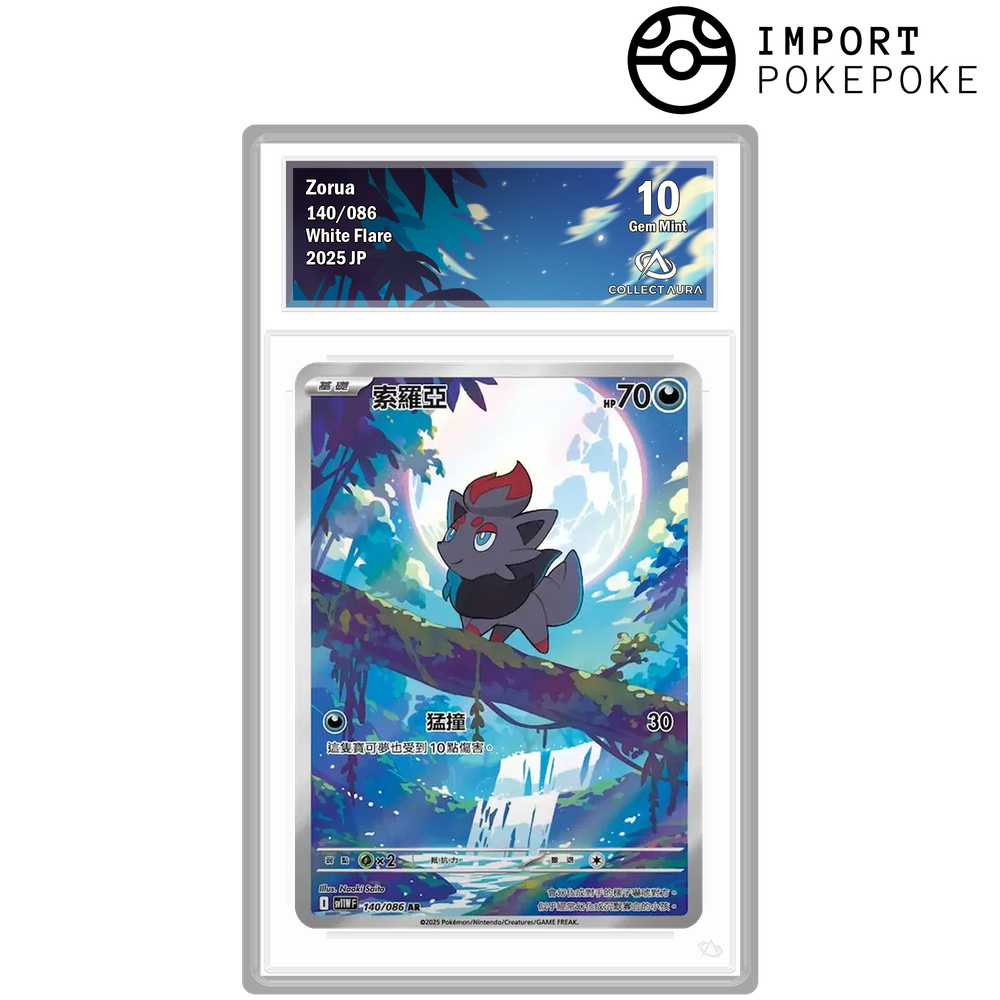 Zorua AR 140/086 - SV11W