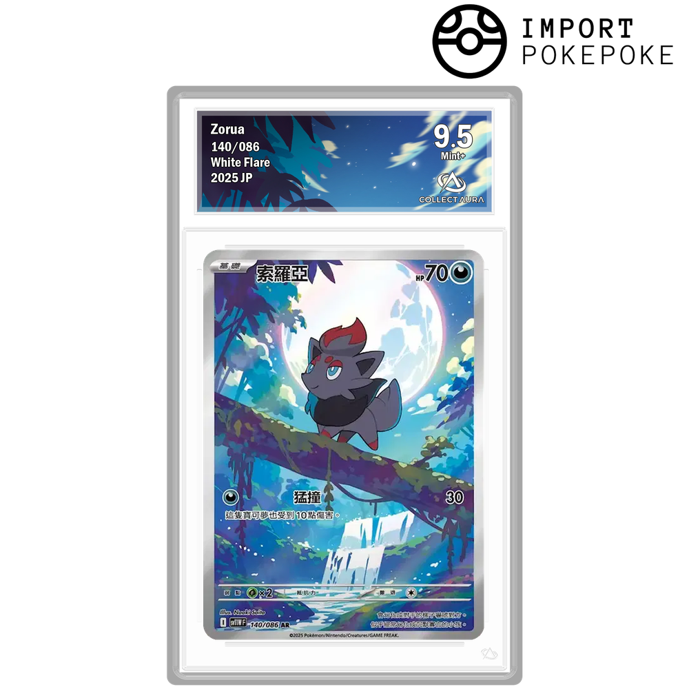 Zorua AR 140/086 - SV11W