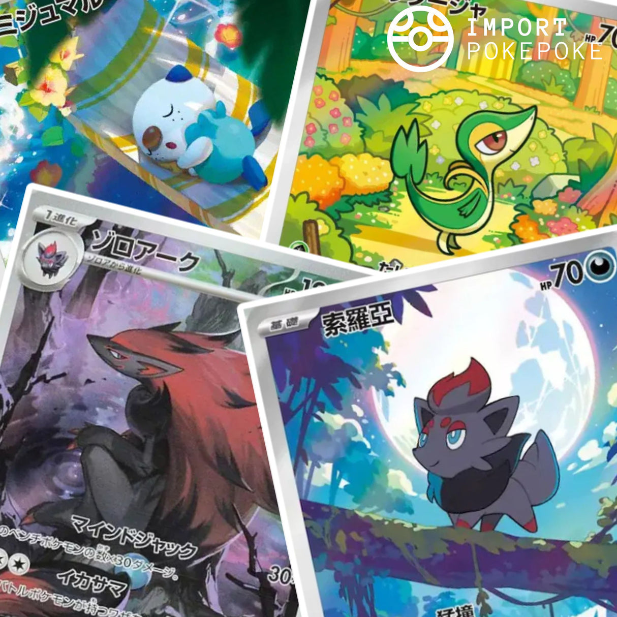 Set complet AR 144/144 - SV11 Black Bolt & White Flare