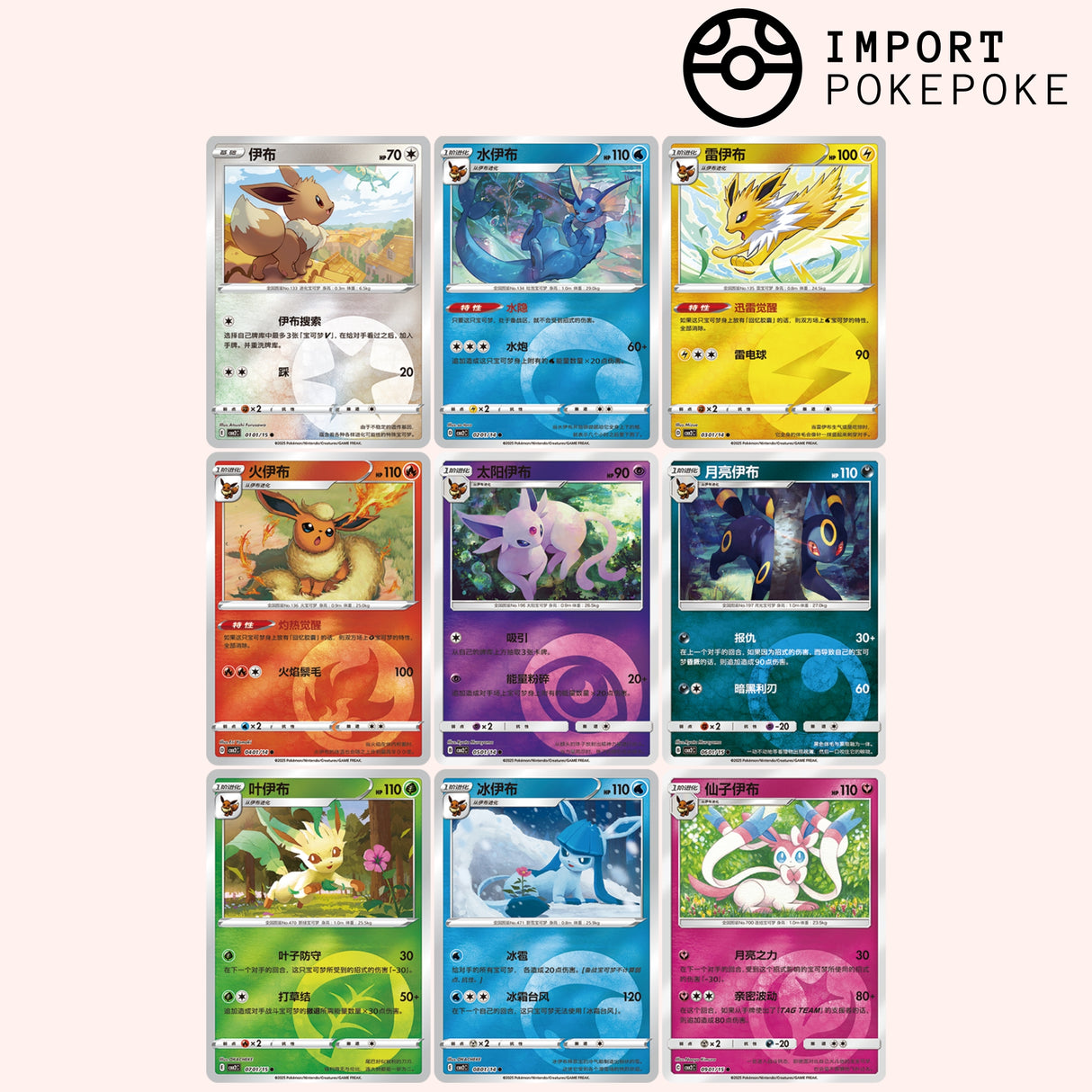 Pokémon Collection Gem Pack VOL.2 - Chinois Simplifié