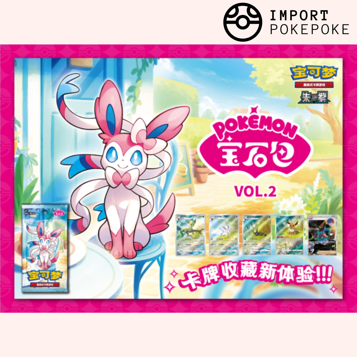 Pokémon Collection Gem Pack VOL.2 - Chinois Simplifié