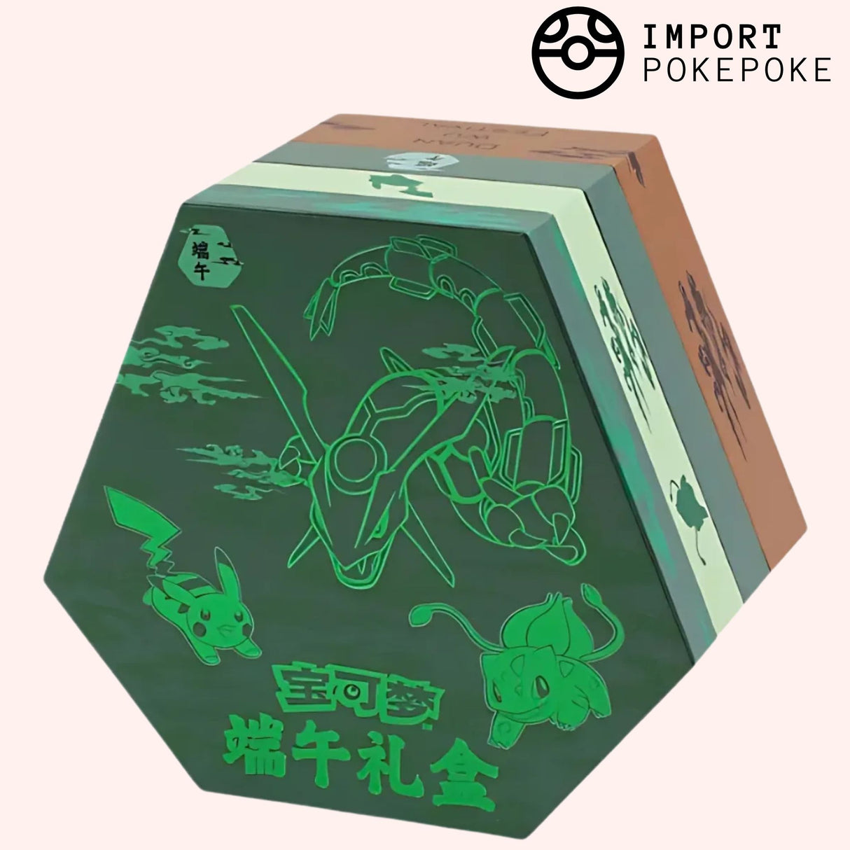 Dragon Boat Festival - Gift Box - Chinois Simplifiée