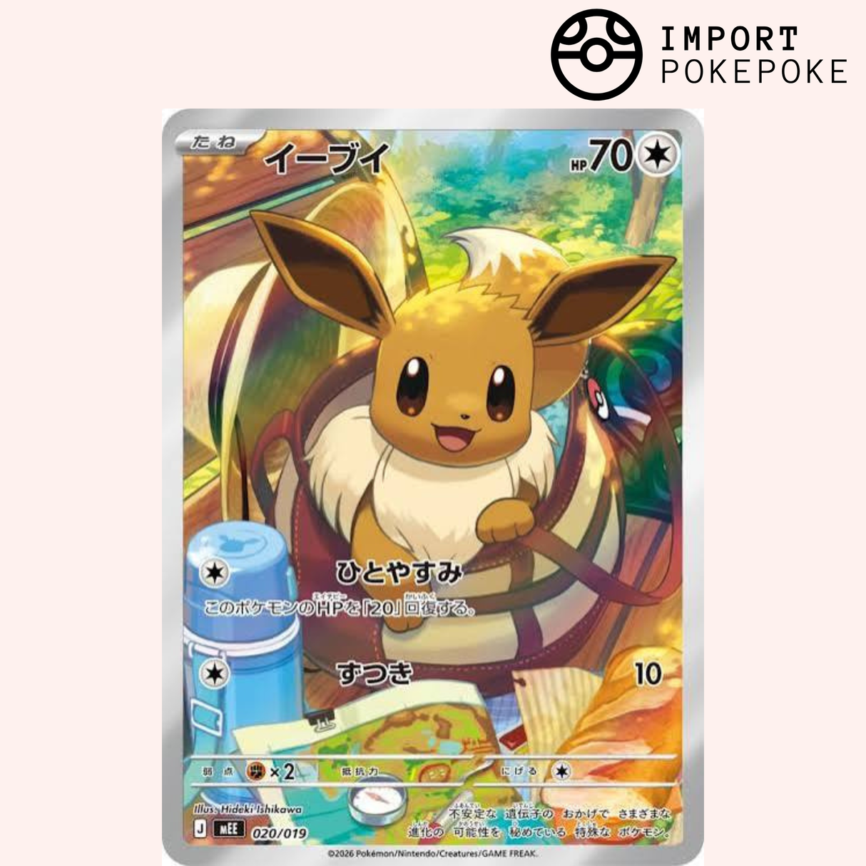 Evoli AR 020/019 - ex Set Eevee ex