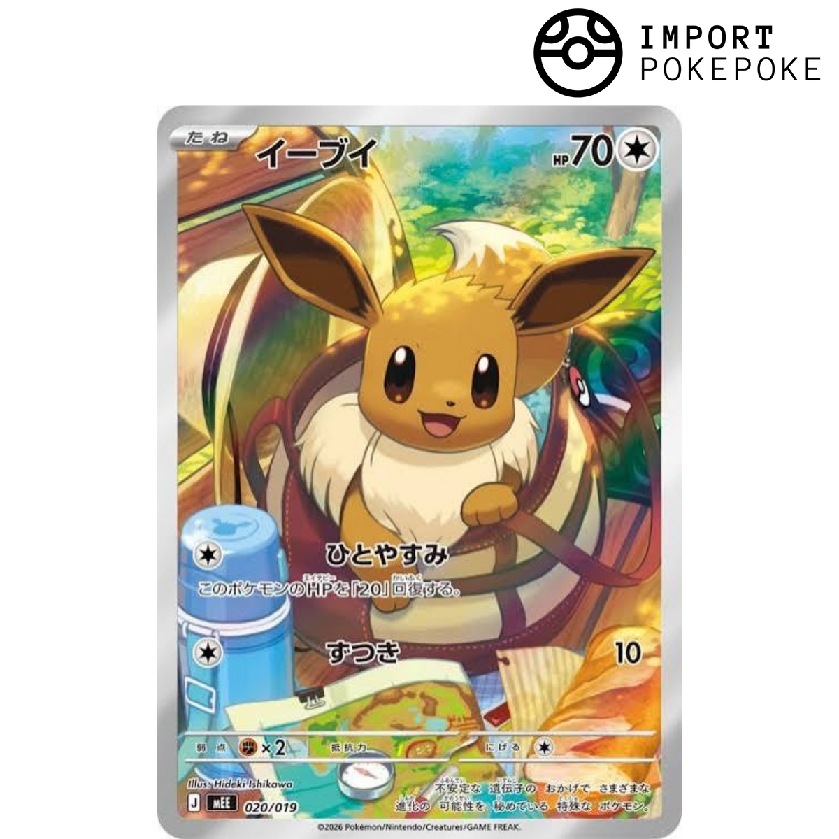 Evoli AR 020/019 - ex Set Eevee ex