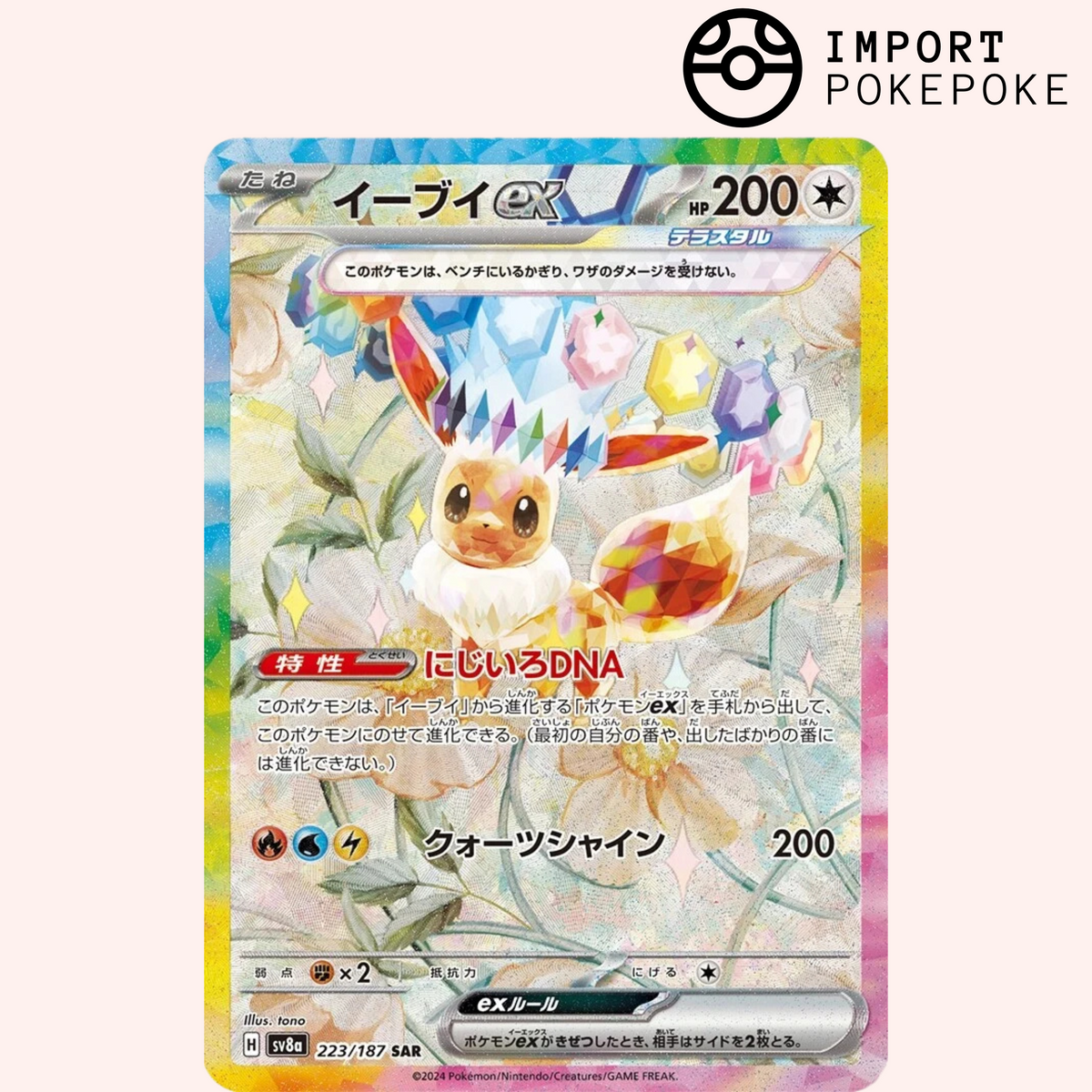 pokemon card sv8a Pokémon cards Eevee EX SAR Terastal Festival Printing:Foil toykit McDonald's Pokémon TCG Promotion