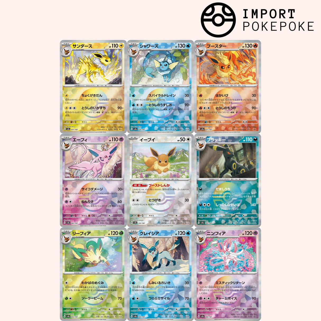 Set complet Eevee Reverse Poke Ball 9/9 - SV8A