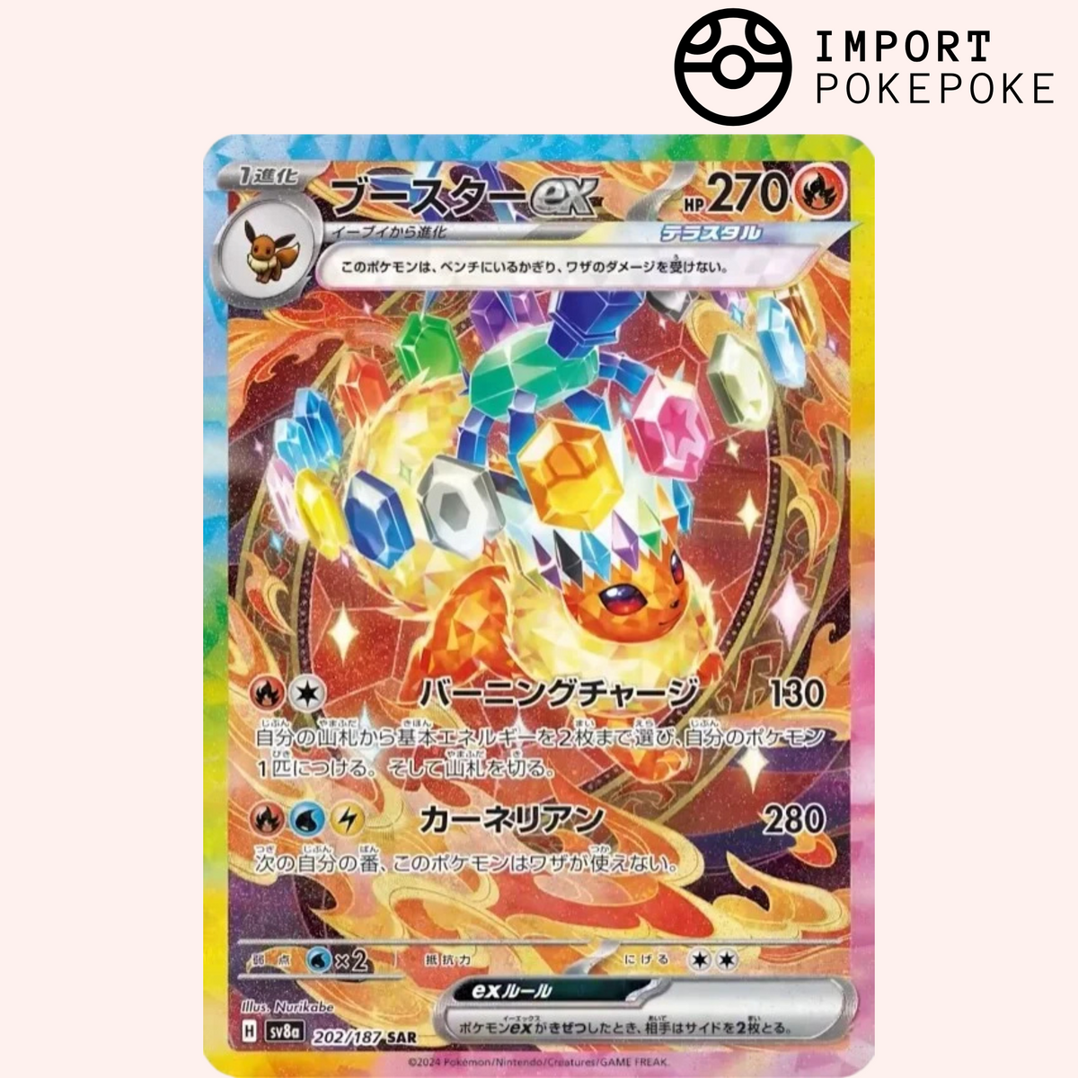 pokemon card sv8a Pokémon cards Pyroli EX SAR Terastal Festival SV8A – Hikaru