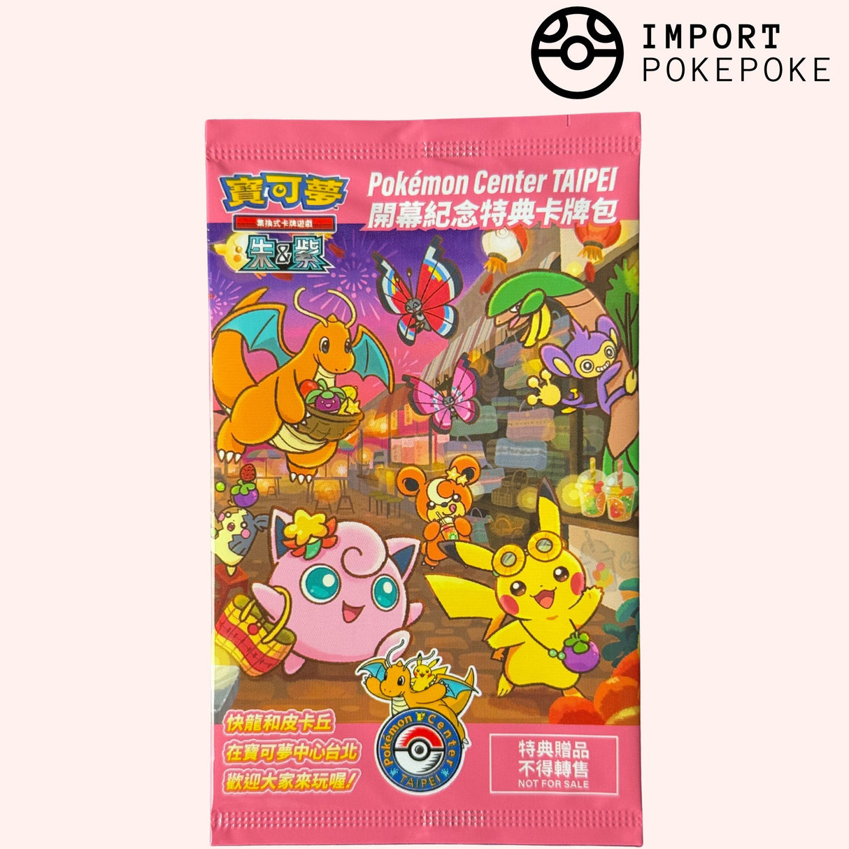 Pikachu Taipei Promo 057/SV-P - Chinois Traditionnel