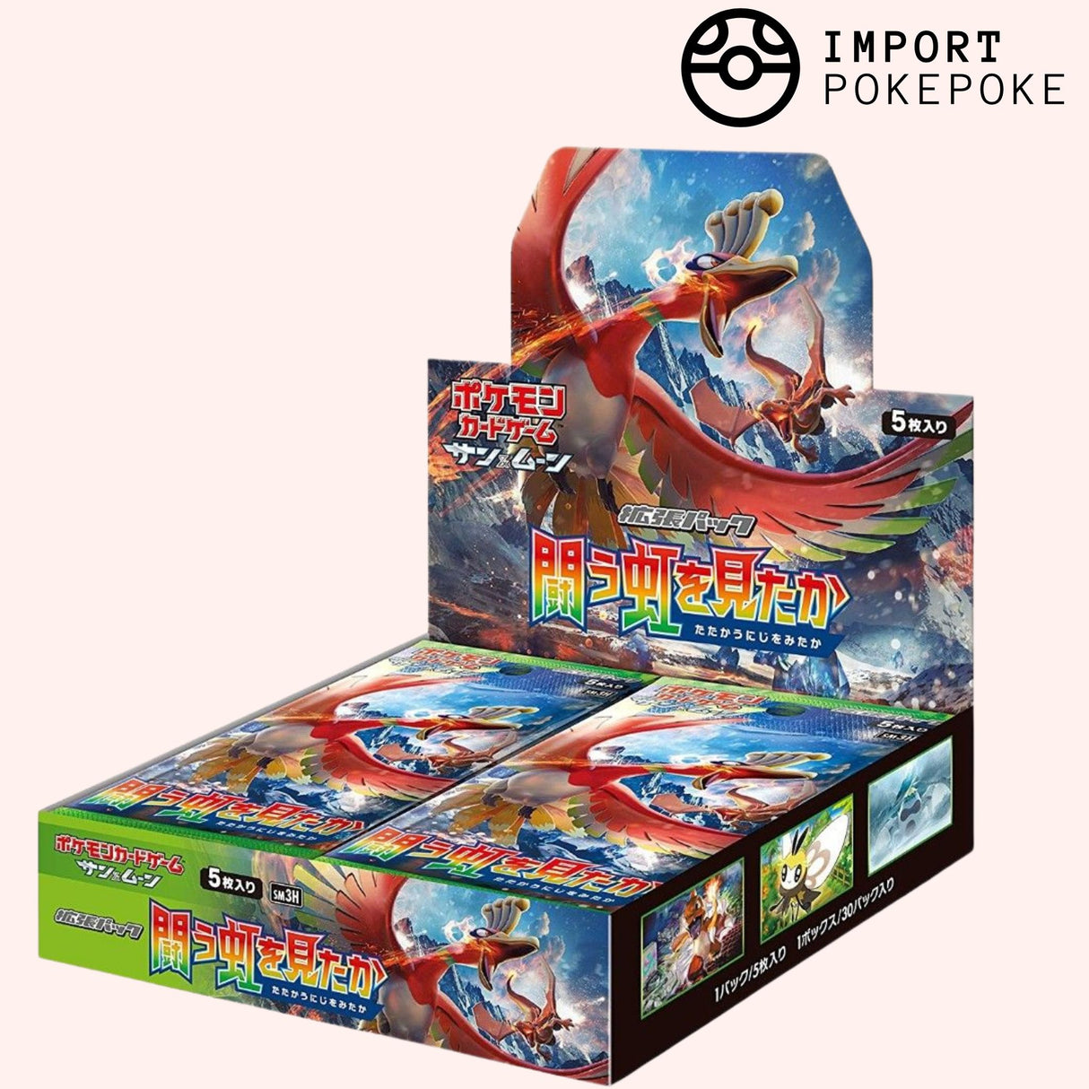 Display To Have Seen the Battle Rainbow - SM3H - Japonais