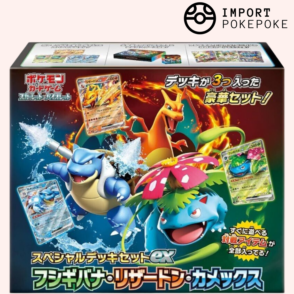 Special Deck Set ex - Trio AR Starter