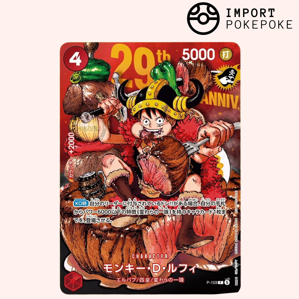 Promo Weekly Shonen Jump (P-159) - Luffy 29th Anniversary - One Piece Card Game