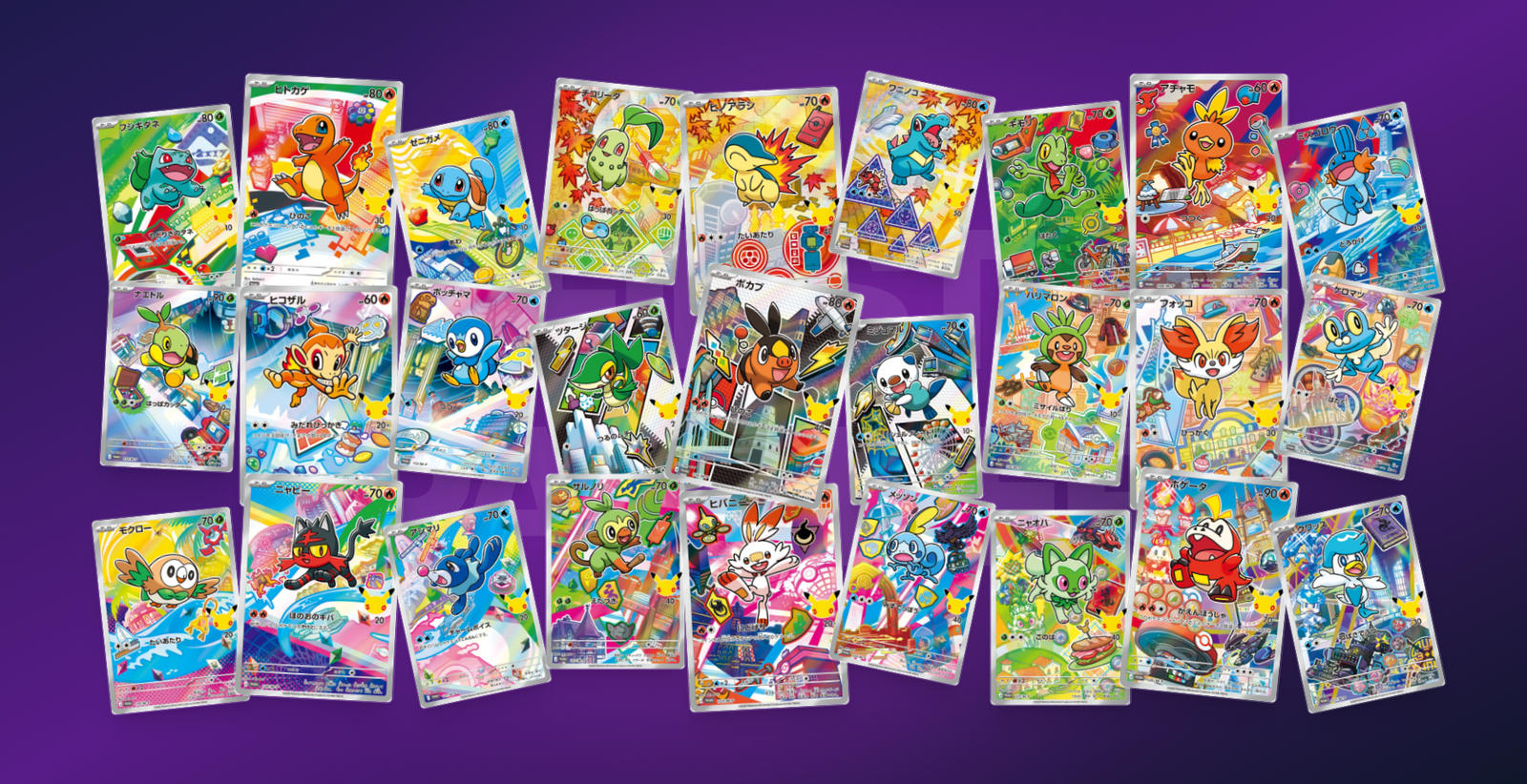 Collection "First Partner Illustration" : Les 27 promos des Starters officiellement révélées !