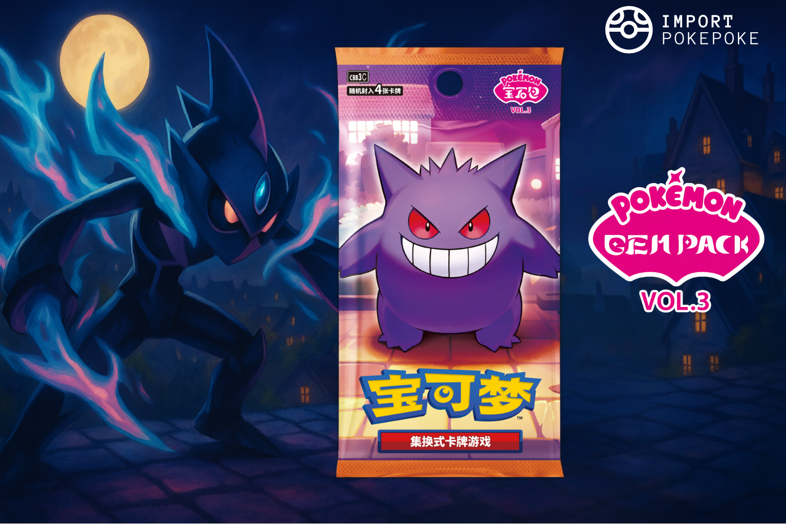 Pokémon TCG Pocket – Gem Pack Vol.3 : Chasse fantomatique nocturne