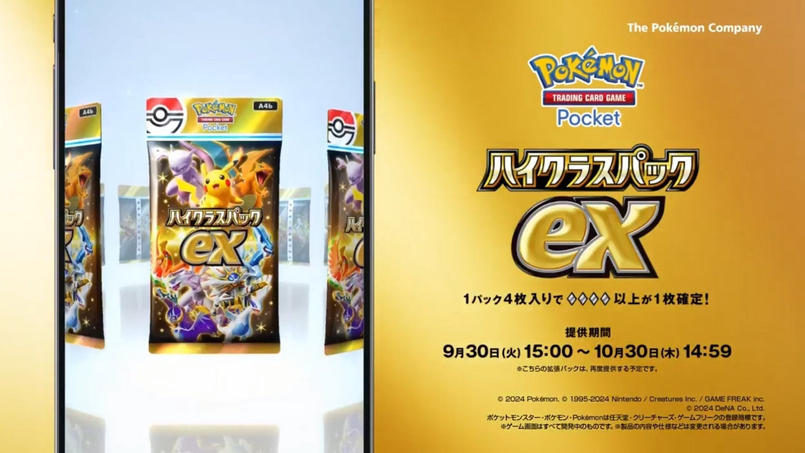 Pokémon Pocket : Le nouveau set "High Class Pack ex