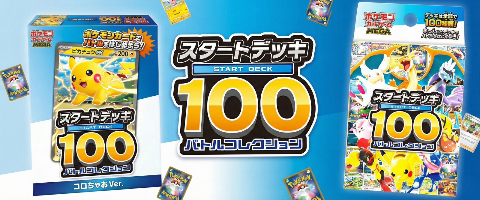 ⚡ MEGA Start Deck 100 Battle Collection